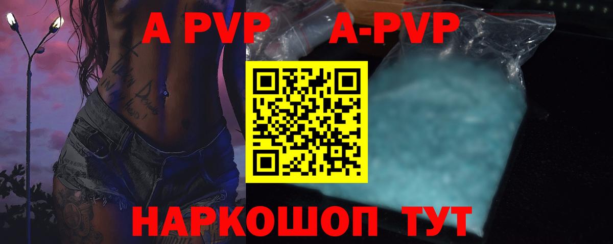 A-PVP  Alpha PVP VHQ  Вход с VPN  Красноярск  Alfa_PVP кристаллы  Alfa_PVP крисы CK 