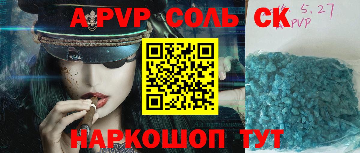 A PVP крисы CK Красноярск