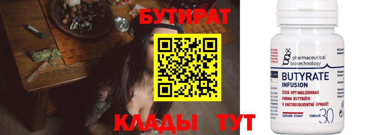 Красноярск  Бутират буратино  Вход с VPN 