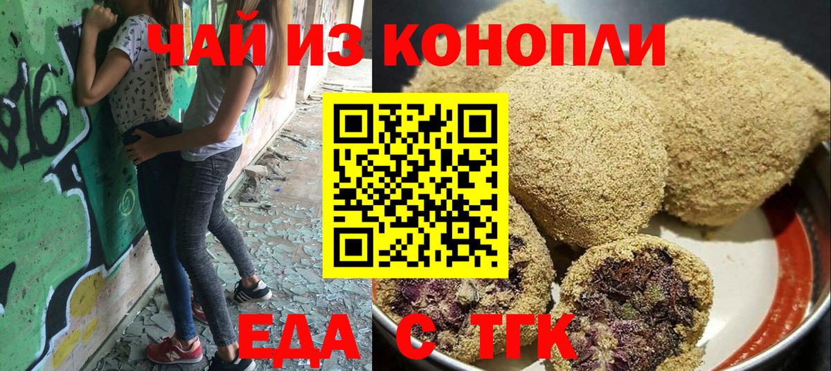 Красноярск  Cannafood конопля  Вход с VPN 