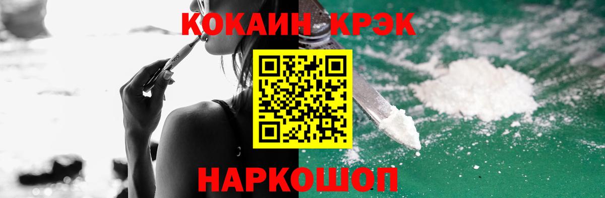 Красноярск  КОКАИН 98%  COCAIN  Кокаин Эквадор  Вход с VPN 