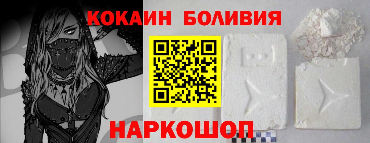 Кокаин Колумбийский Красноярск