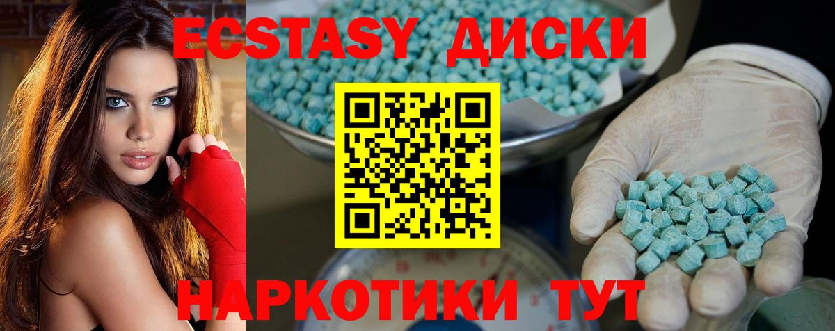 Экстази 300 mg Красноярск