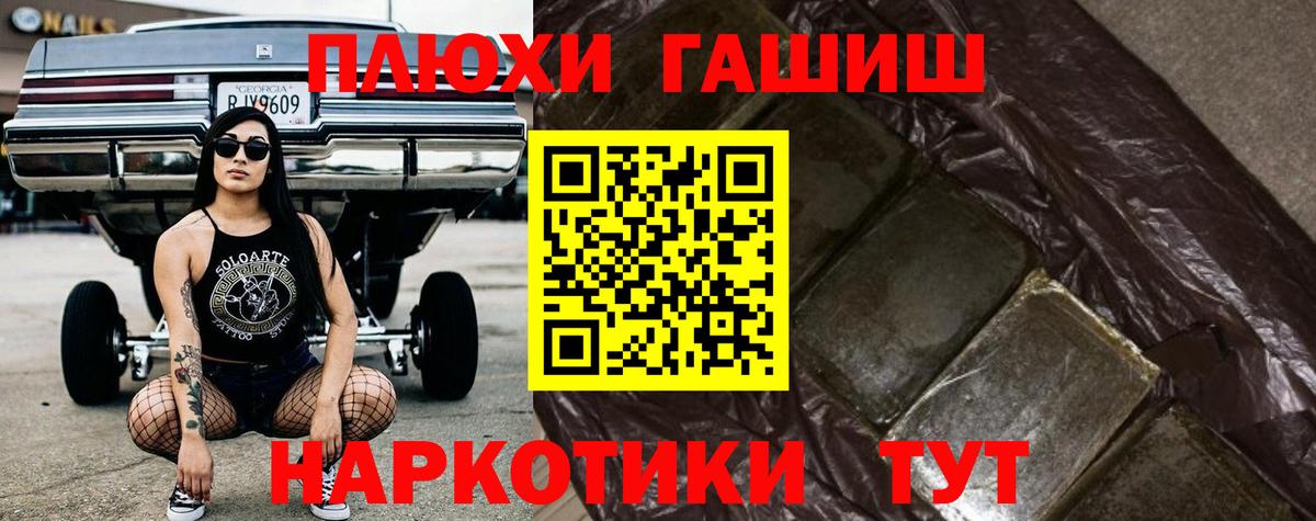ГАШИШ гашик  ГАШ хэш  Вход с VPN  ГАШИШ  Красноярск 
