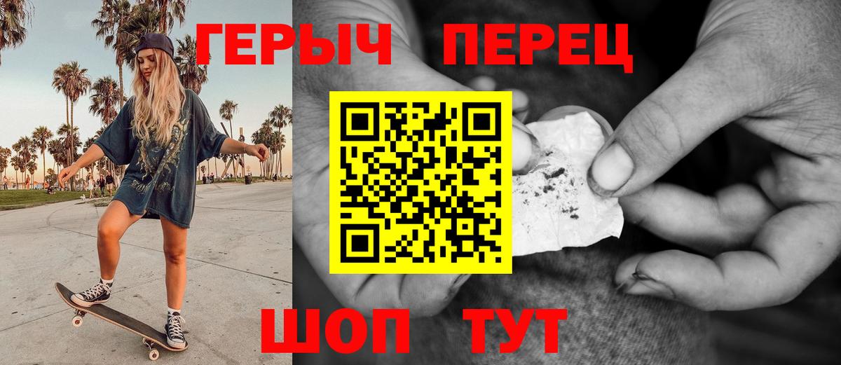 Красноярск  Героин герыч  Вход с VPN 