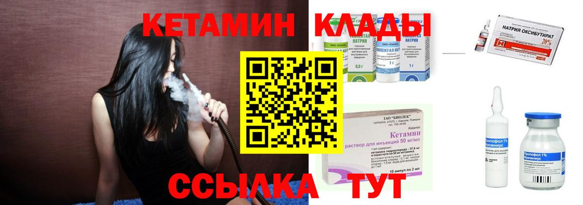 Кетамин ketamine Красноярск