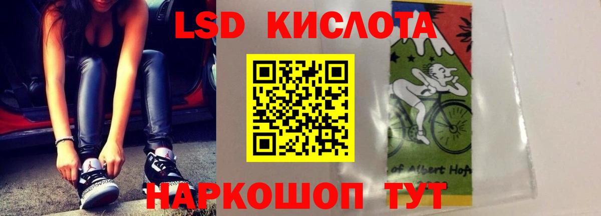 Лсд 25 экстази ecstasy  ЛСД экстази кислота  Вход с VPN  LSD-25 экстази  Красноярск 