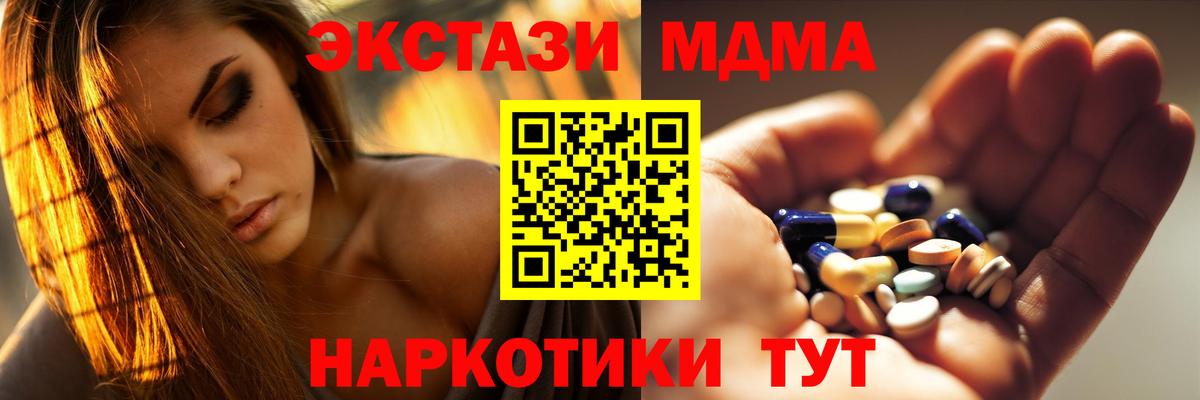 Красноярск  MDMA кристаллы  Вход с VPN 
