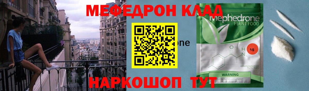 МЕФ мяу мяу  Меф  МЯУ-МЯУ 4 MMC  Красноярск  Вход с VPN 