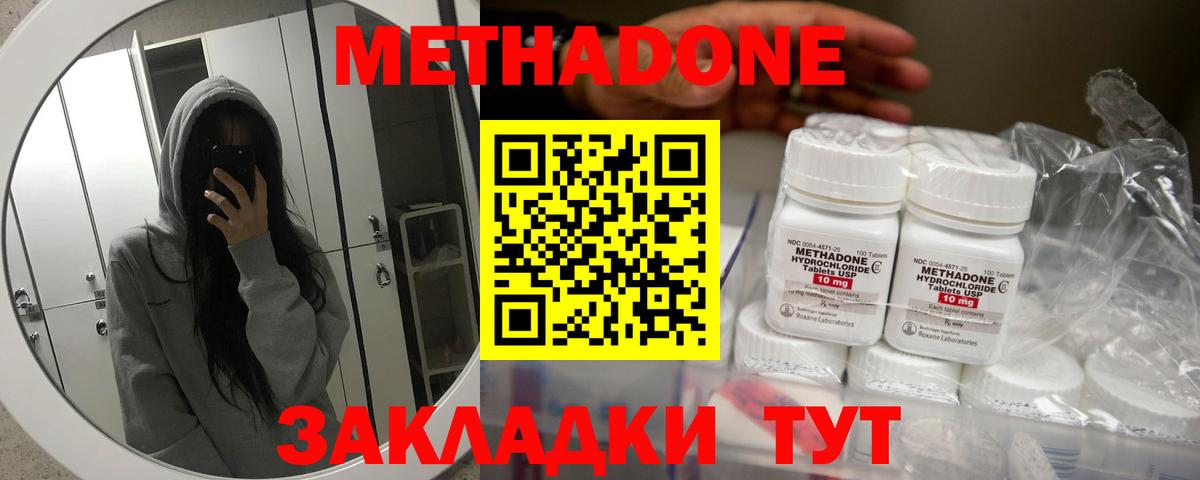 МЕТАДОН белоснежный  Вход с VPN  Красноярск 