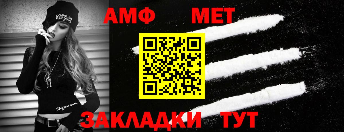 МЕТАМФЕТАМИН кристалл  Вход с VPN  Красноярск 