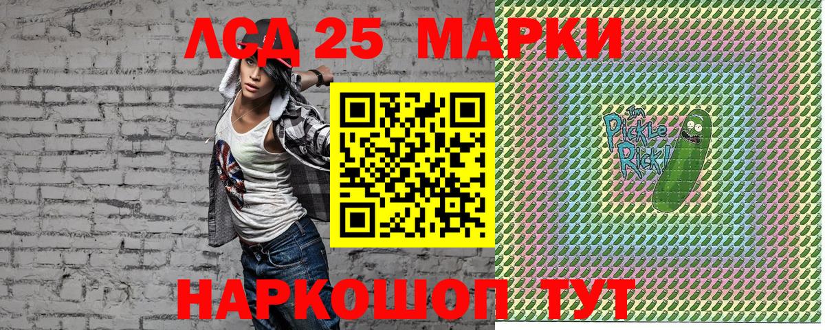 Марки 25I-NBOMe 1500мкг Красноярск