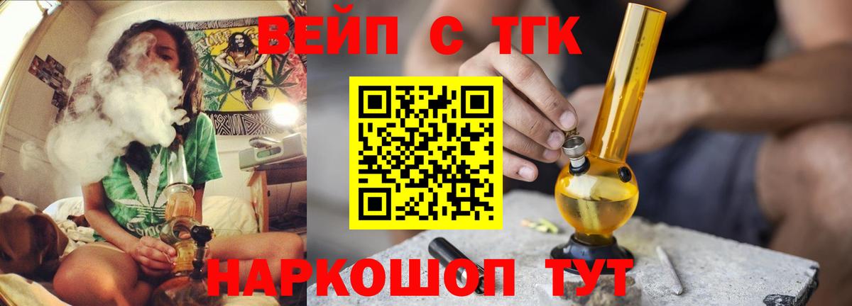 продажа наркотиков  Вход с VPN  ОМГ ОМГ как войти  Красноярск  ТГК THC oil  ТГК THC oil 